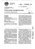 Устройство для фрикционно-механического нанесения покрытия Устройство для фрикционно-механического нанесения покрытия