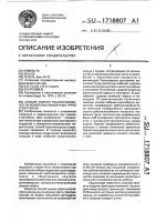 Способ оценки работоспособности локальных мышечных групп спортсмена Способ оценки работоспособности локальных мышечных групп спортсмена