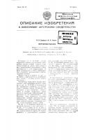 Погрузочная машина Погрузочная машина