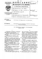 Транспортное средство с грузоподъемным задним бортом Транспортное средство с грузоподъемным задним бортом