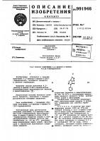 Способ получения 4,5-дихлор-2-фенил-3(2н)-пиридазинона Способ получения 4,5-дихлор-2-фенил-3(2н)-пиридазинона