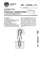 Ленточный водоподъемник Ленточный водоподъемник