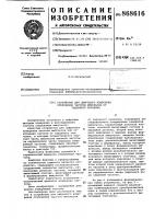 Устройство для цифрового измерения отклонения частоты импульсов от заданного значения Устройство для цифрового измерения отклонения частоты импульсов от заданного значения