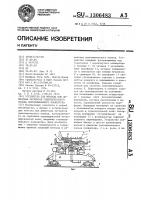Устройство для монтажа или демонтажа сегментов уплотнительного кольца опрокидываемого конвертера Устройство для монтажа или демонтажа сегментов уплотнительного кольца опрокидываемого конвертера