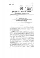Устройство для термокислотной обработки забоев буровых скважин Устройство для термокислотной обработки забоев буровых скважин