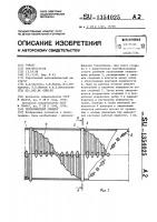 Теплообменный элемент Теплообменный элемент