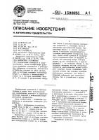 Контактное устройство Контактное устройство