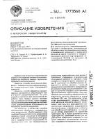 Способ механической обработки твердых материалов Способ механической обработки твердых материалов