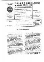 Лентопротяжный механизм Лентопротяжный механизм