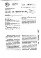 Способ переработки облученных твэлов Способ переработки облученных твэлов