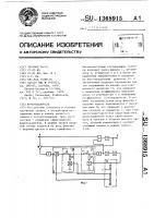 Шумоподавитель Шумоподавитель