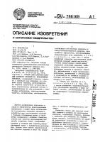 Станок для намотки изделий сложного профиля на неподвижных оправках Станок для намотки изделий сложного профиля на неподвижных оправках
