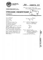 Способ борьбы с нежелательной растительностью Способ борьбы с нежелательной растительностью