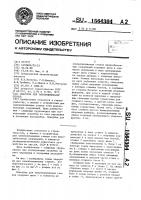 Опалубка для замоноличивания стыков Опалубка для замоноличивания стыков
