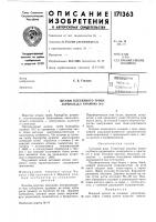 Штамм плесневого гриба aspergillus awamori 78-2 Штамм плесневого гриба aspergillus awamori 78-2