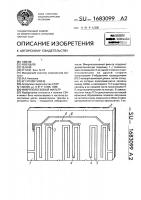 Микрополосковый фильтр Микрополосковый фильтр