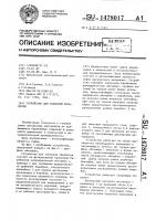 Устройство для тепловой обработки Устройство для тепловой обработки