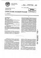 Способ настройки на центральную частоту узкополосного прибора на поверхностных акустических волнах Способ настройки на центральную частоту узкополосного прибора на поверхностных акустических волнах