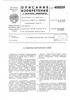 Электрод газоразрядной лампы Электрод газоразрядной лампы