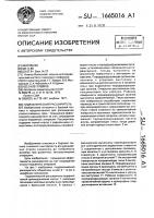 Гидравлический расширитель Гидравлический расширитель
