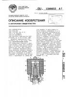 Электромагнитный клапан Электромагнитный клапан
