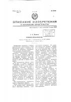 Ручной ямокопатель Ручной ямокопатель