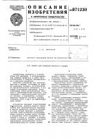 Камера для хранения фруктов и овощей Камера для хранения фруктов и овощей
