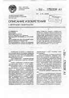Устройство для тепловой обработки пищевых продуктов Устройство для тепловой обработки пищевых продуктов