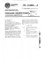 Способ изготовления выпуклых предохранительных мембран Способ изготовления выпуклых предохранительных мембран