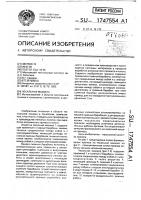 Чесальная машина Чесальная машина