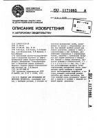 Реактор для проведения химических процессов Реактор для проведения химических процессов