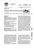 Порошковая композиция для защитного покрытия Порошковая композиция для защитного покрытия