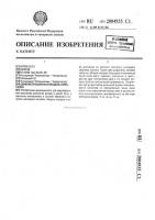 Демонстрационная модель кристалла Демонстрационная модель кристалла