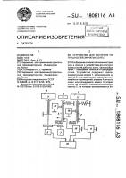 Устройство для контроля погрешностей зубчатых колес Устройство для контроля погрешностей зубчатых колес