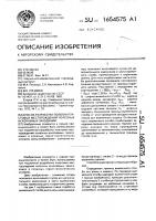 Способ разработки пологих пластовых месторождений полезных ископаемых заходками Способ разработки пологих пластовых месторождений полезных ископаемых заходками