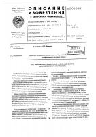 Полуавтомат для заточки мелкомодульного многолезвийного инструмента Полуавтомат для заточки мелкомодульного многолезвийного инструмента
