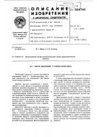 Способ выделения -бензилакриламида Способ выделения -бензилакриламида