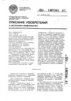 Способ возведения экрана земляного сооружения Способ возведения экрана земляного сооружения