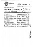 Способ облицовывания древесных плит кромочным материалом Способ облицовывания древесных плит кромочным материалом