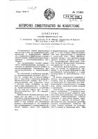 Способ ферментации чая Способ ферментации чая