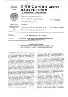 Способ получения Способ получения
