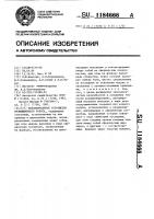 Исполнительное устройство промышленного робота Исполнительное устройство промышленного робота