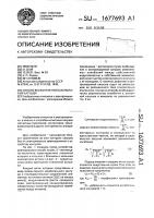 Способ бесконтактного испытания катушек Способ бесконтактного испытания катушек