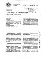 Предохранительный клапан Предохранительный клапан