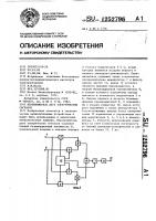 Перемножитель двух электрических сигналов Перемножитель двух электрических сигналов