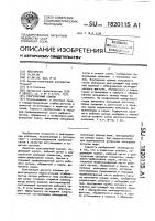 Разгруженный клапан Разгруженный клапан