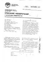 Тестопригодное логическое устройство Тестопригодное логическое устройство