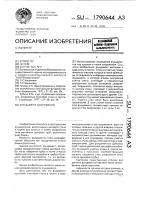 Фундамент сооружения Фундамент сооружения