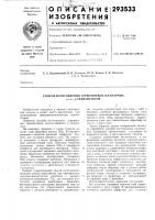 Способ изготовления германиевых планарных р_„_р- транзисторов Способ изготовления германиевых планарных р_„_р- транзисторов