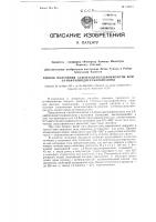 Способ получения 1,4-бензолдисульфокислоты или 2,6- нафталиндисульфокислотызаявлено 22 октября 1957 г. за № 584918/23 в комитет по делам изобретений и открытий при совете министров ссср